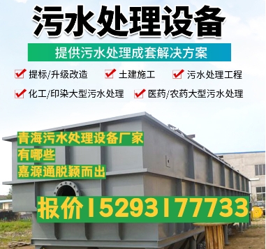 恩平养殖污水处理设备