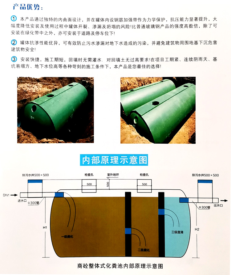 恩平玻璃钢化粪池