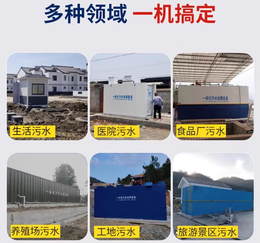 恩平场景全覆盖！甘肃嘉源通一体化污水处理设备，适配城乡工业全场景污水治理