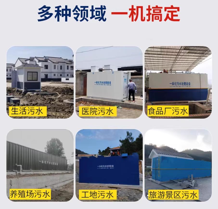 恩平甘肃兰州地埋式污水处理设备厂家｜一体化埋地污水治理设备｜乡镇乡村厂区小区通用解决方案